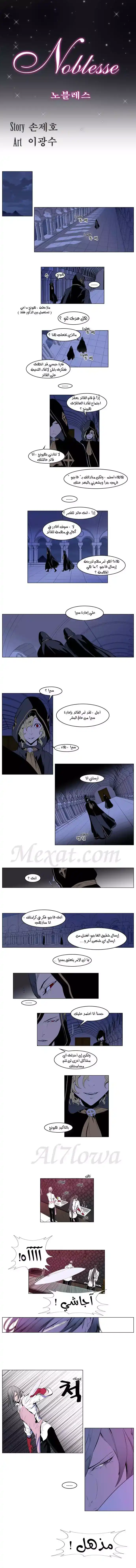 NOBLESSE 162 - #162 página 1