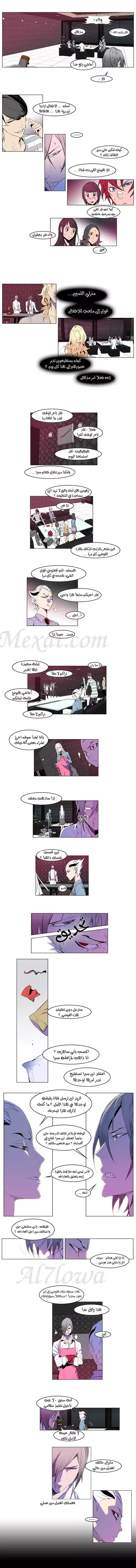 NOBLESSE 162 - #162 página 2