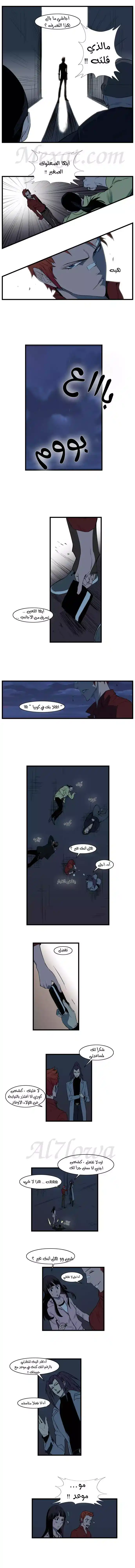 NOBLESSE 111 - #111 página 2