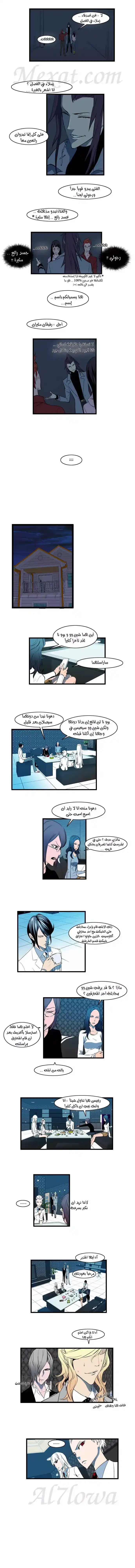 NOBLESSE 111 - #111 página 3