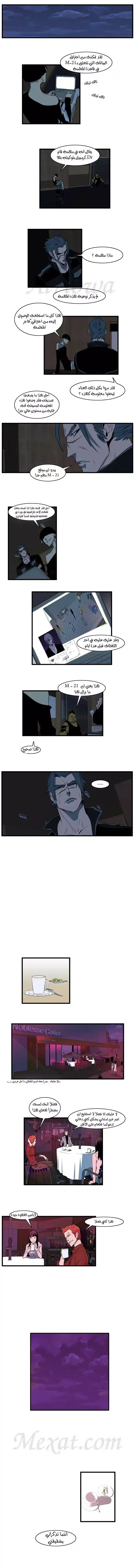 NOBLESSE 111 - #111 página 4