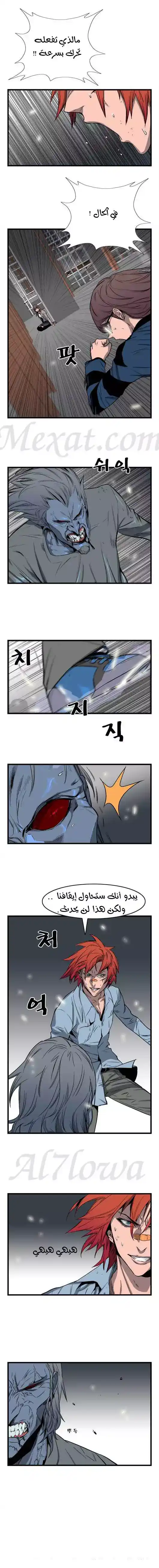 NOBLESSE 34 - #34 página 3