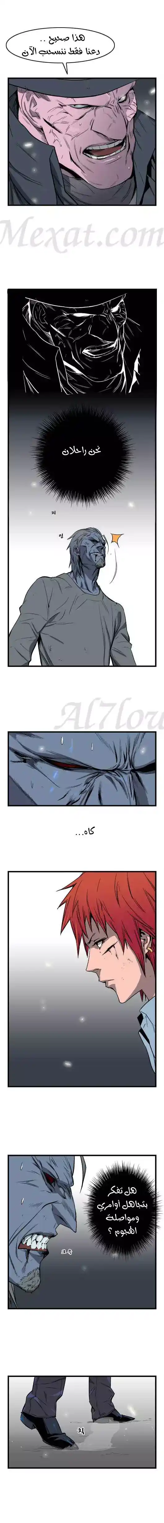 NOBLESSE 34 - #34 página 5