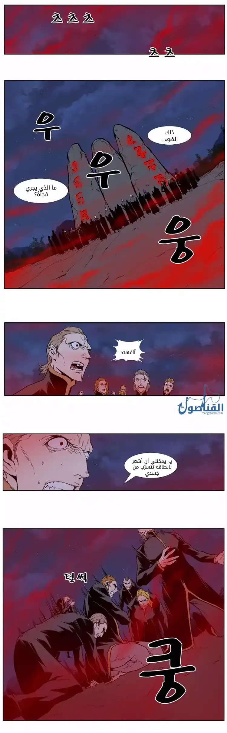 NOBLESSE 398 página 2