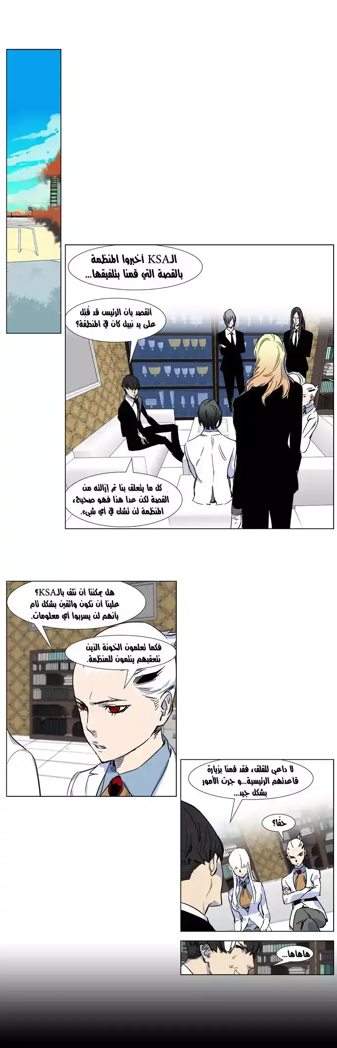 NOBLESSE 245 página 2