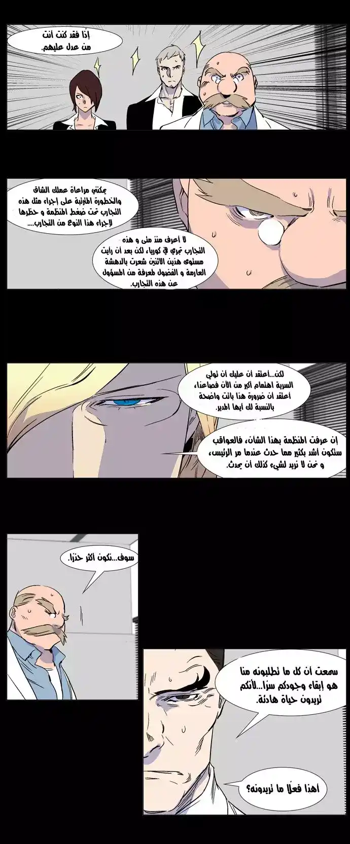 NOBLESSE 245 página 4