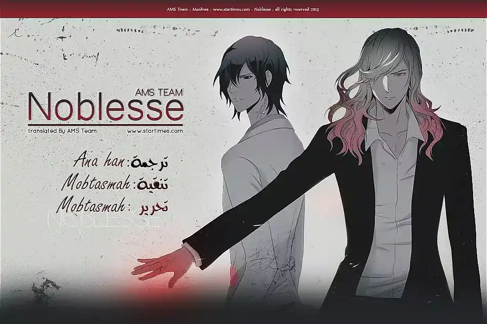 NOBLESSE 289 página 2