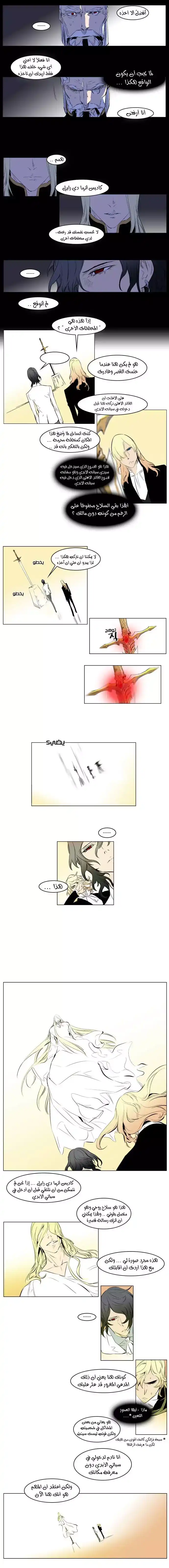 NOBLESSE 180 - #180 página 2