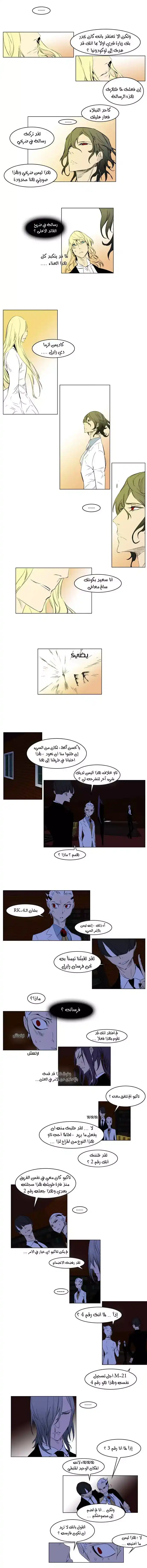 NOBLESSE 180 - #180 página 3