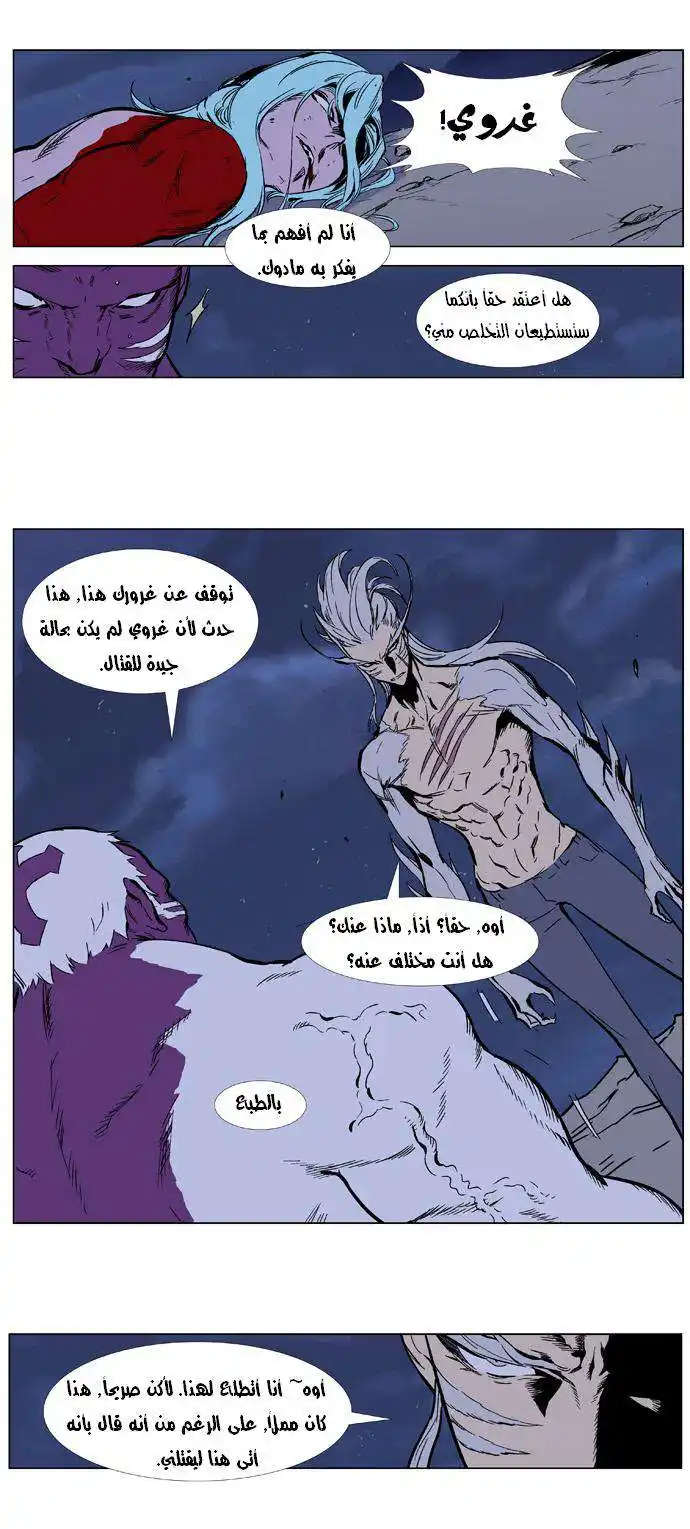 NOBLESSE 357 página 2