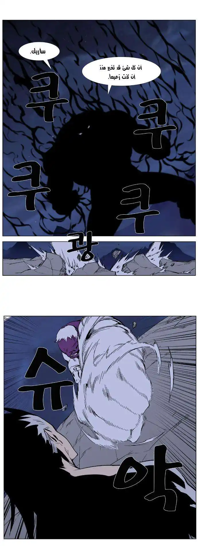 NOBLESSE 357 página 3