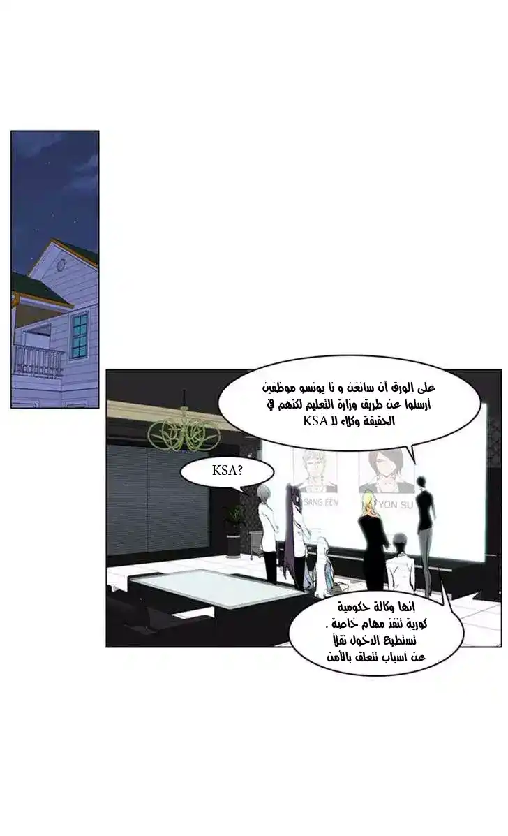 NOBLESSE 208 - #208 página 2