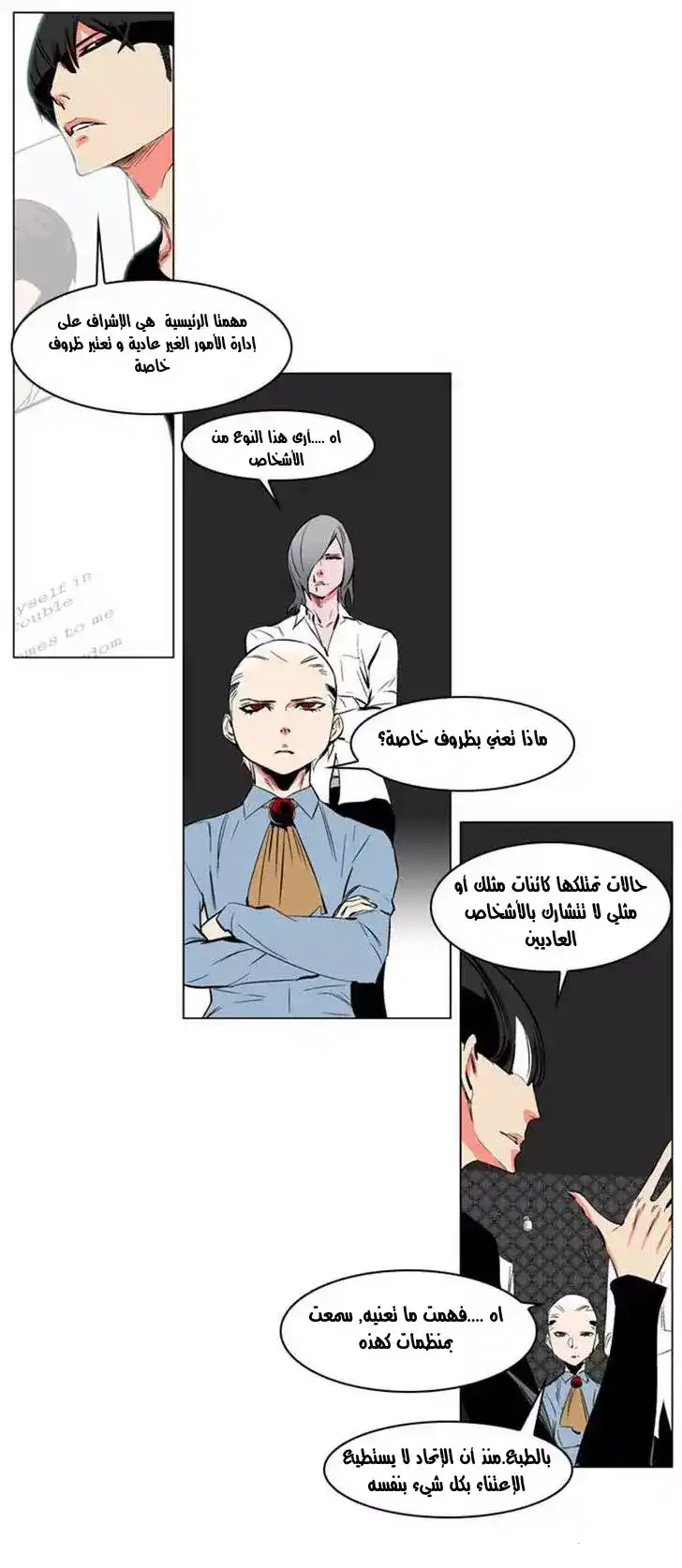NOBLESSE 208 - #208 página 3
