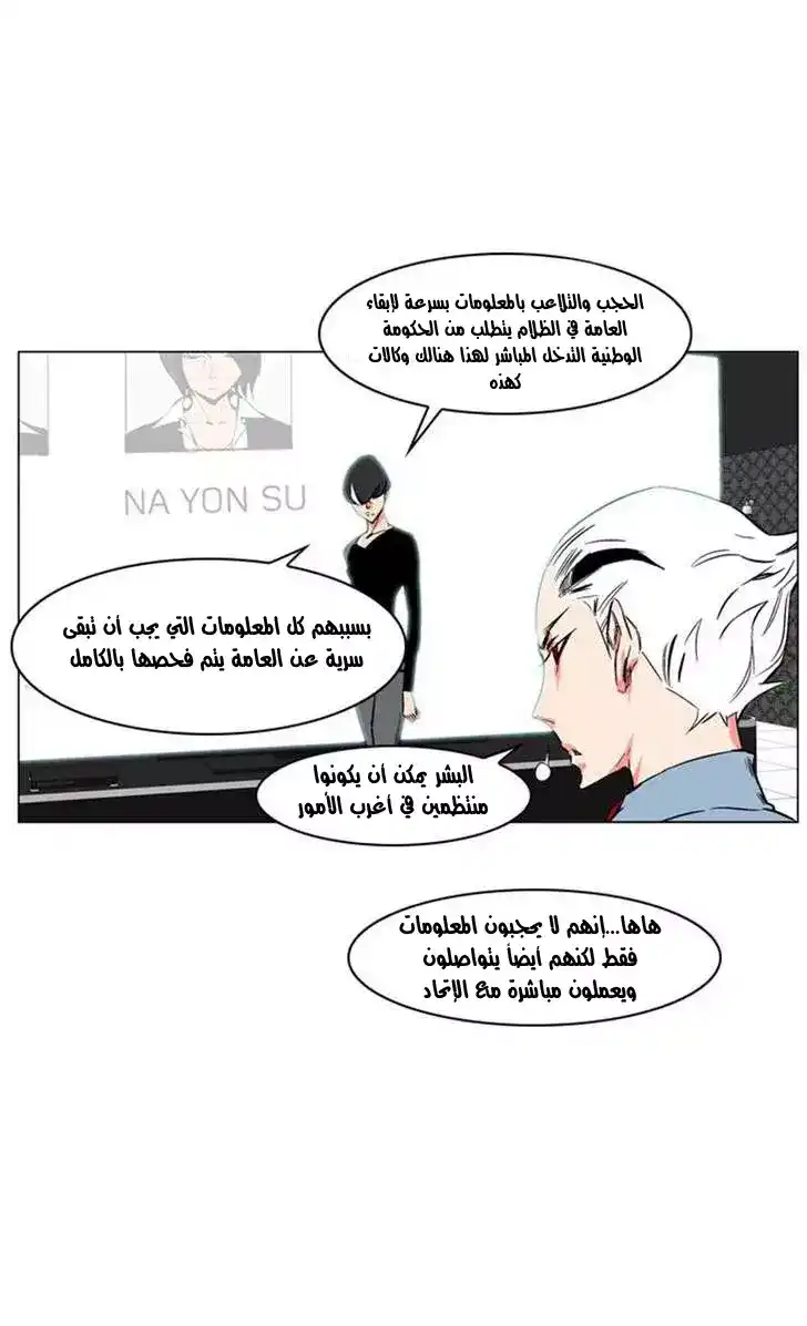 NOBLESSE 208 - #208 página 4