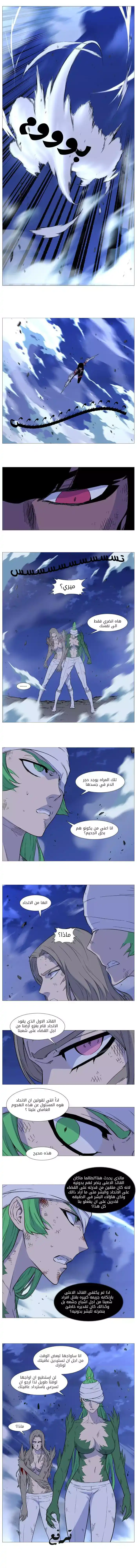 NOBLESSE 501 página 3