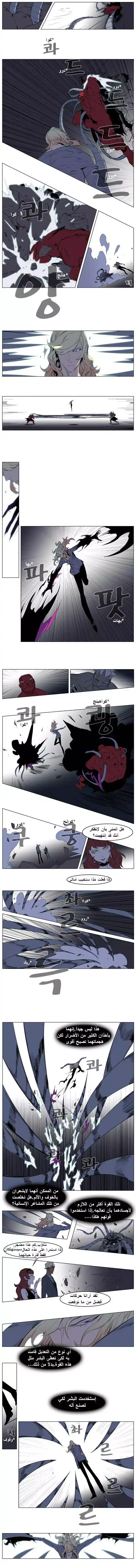 NOBLESSE 148 - #148 página 2