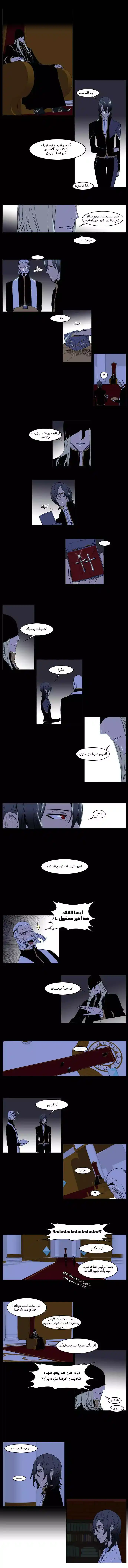 NOBLESSE 177 - #177 página 2
