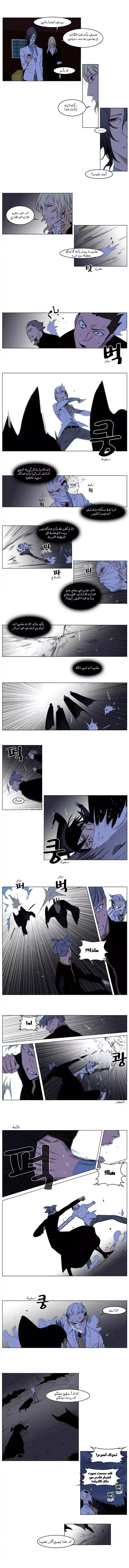 NOBLESSE 177 - #177 página 3