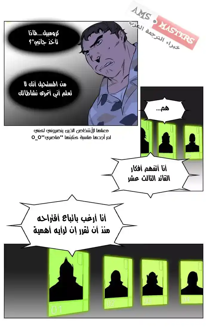 NOBLESSE 212 - #212 página 11
