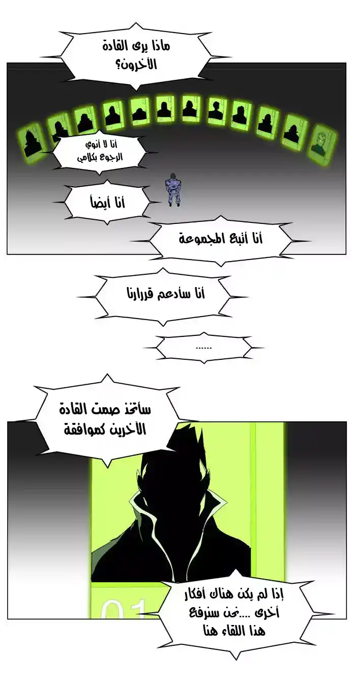 NOBLESSE 212 - #212 página 12