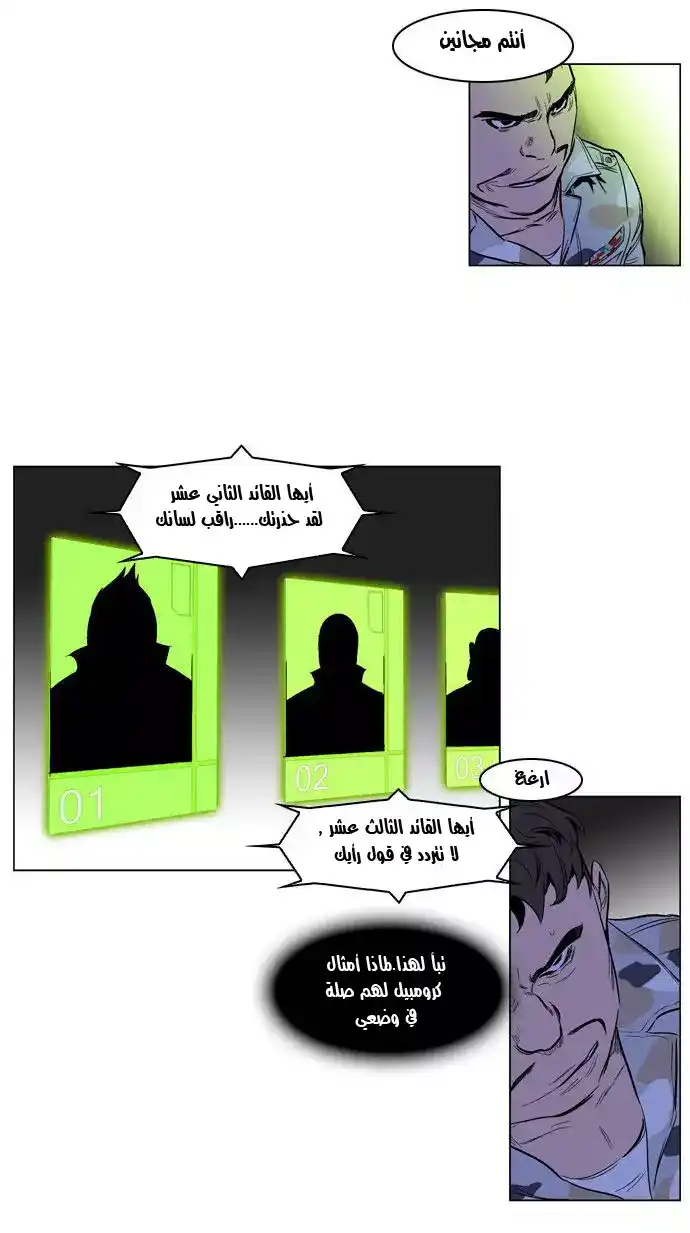 NOBLESSE 212 - #212 página 9