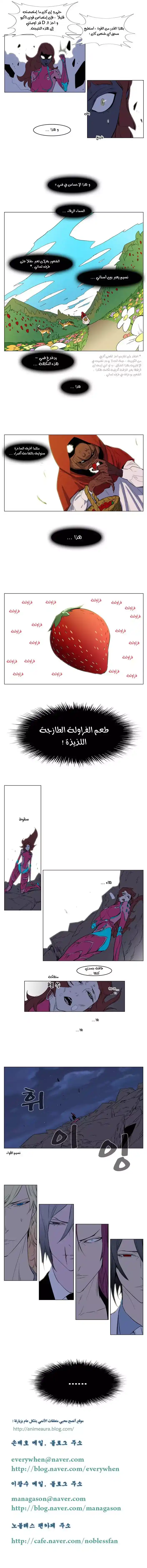 NOBLESSE 151 - #151 página 4