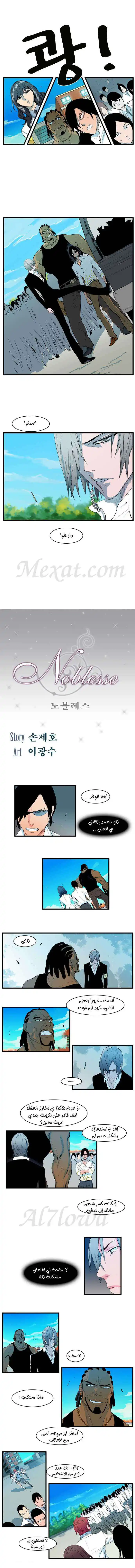 NOBLESSE 95 - #95 página 2