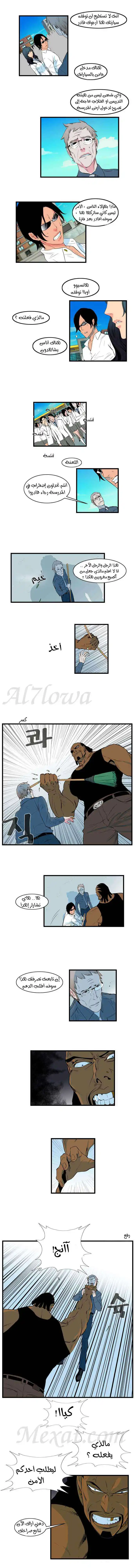 NOBLESSE 95 - #95 página 3