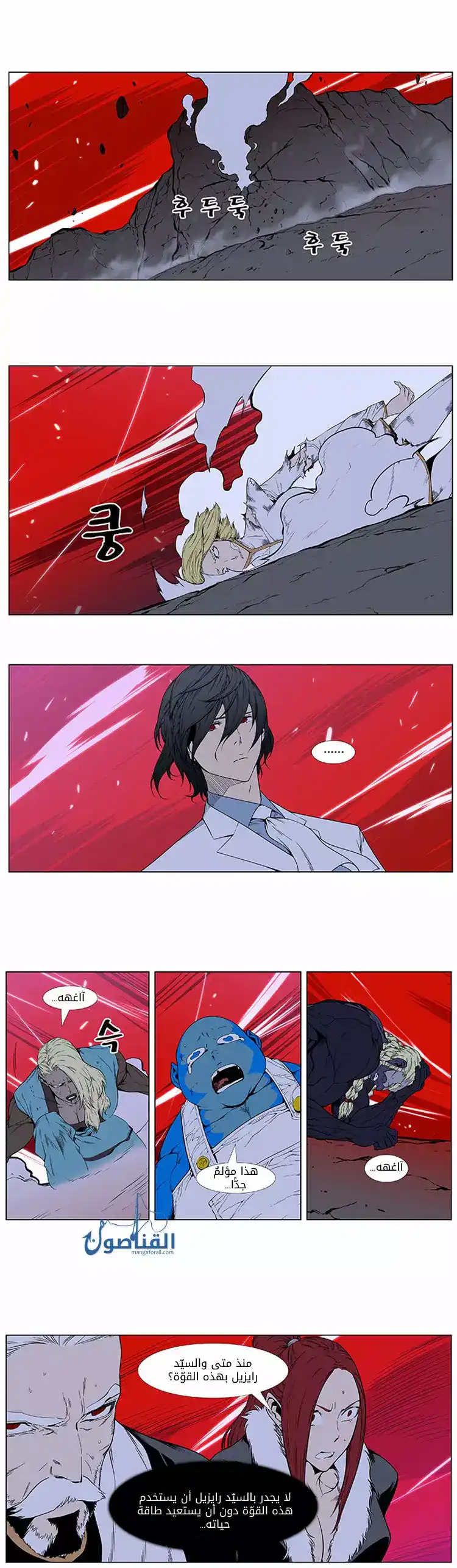 NOBLESSE 395 página 2