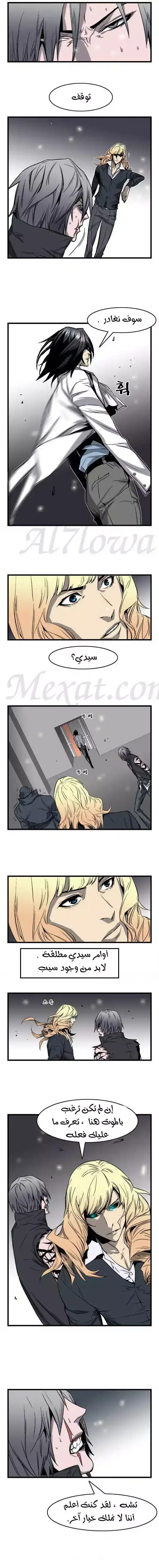 NOBLESSE 33 - #33 página 3