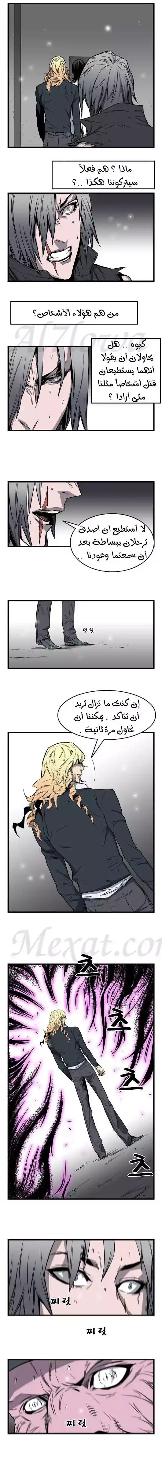 NOBLESSE 33 - #33 página 4