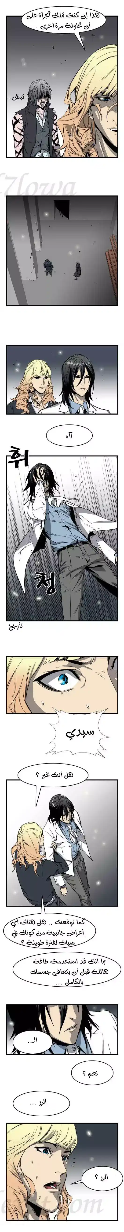 NOBLESSE 33 - #33 página 5