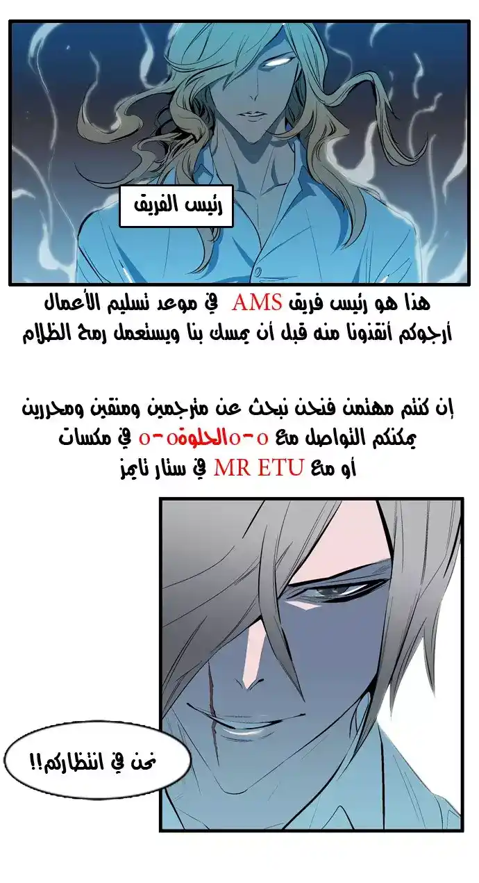 NOBLESSE 235 - #235 página 1