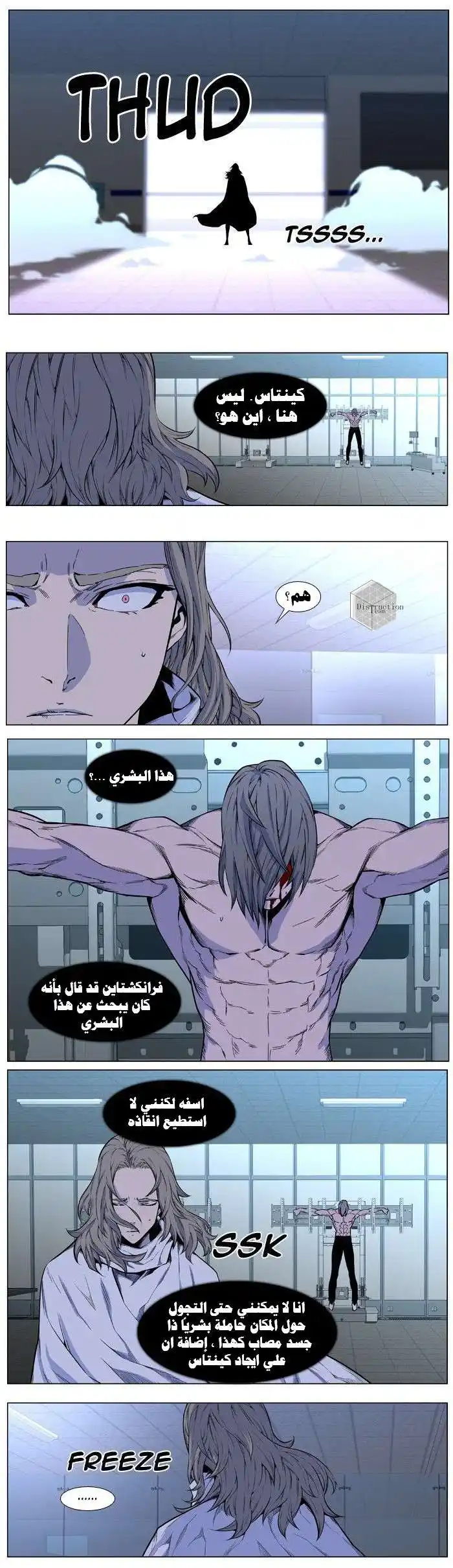 NOBLESSE 426 página 2