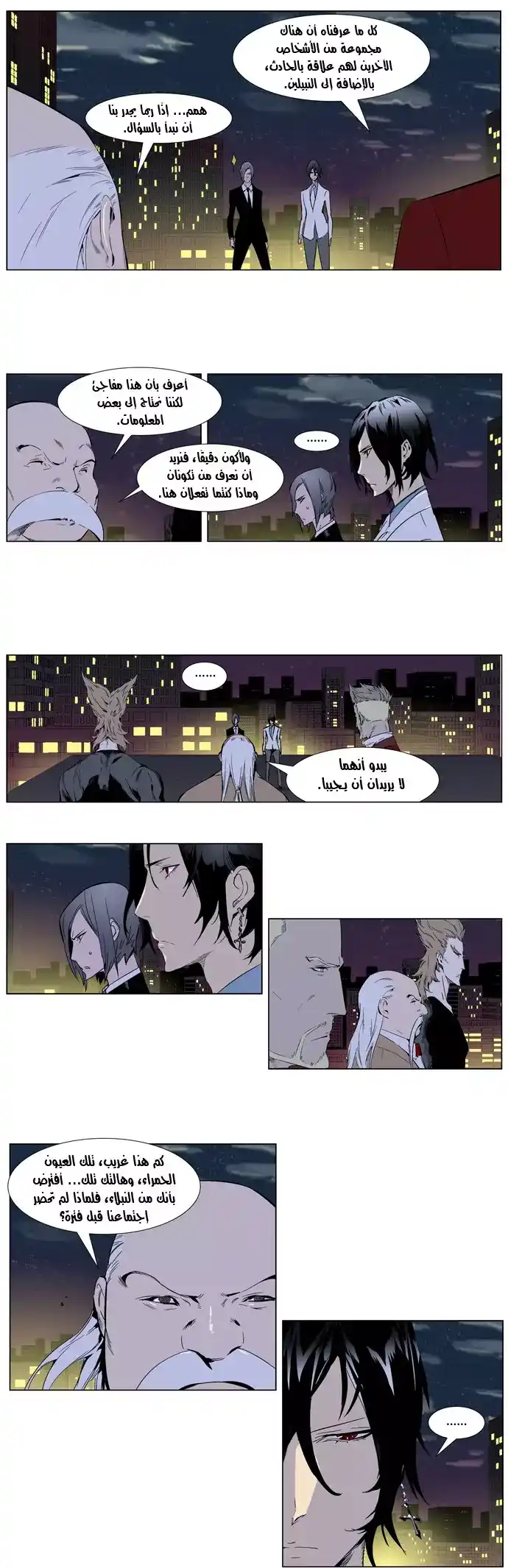 NOBLESSE 256 página 4