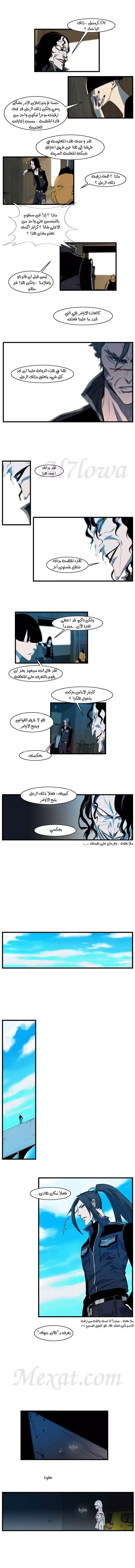 NOBLESSE 108 - #108 página 2