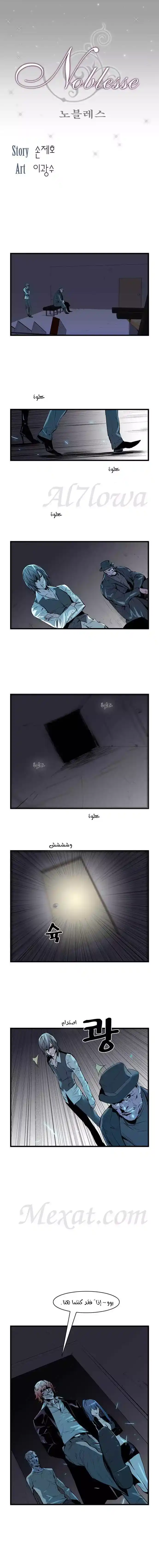 NOBLESSE 61 - #61 página 2