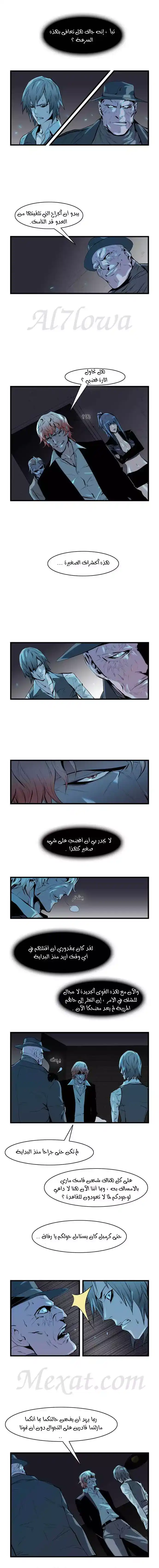 NOBLESSE 61 - #61 página 3