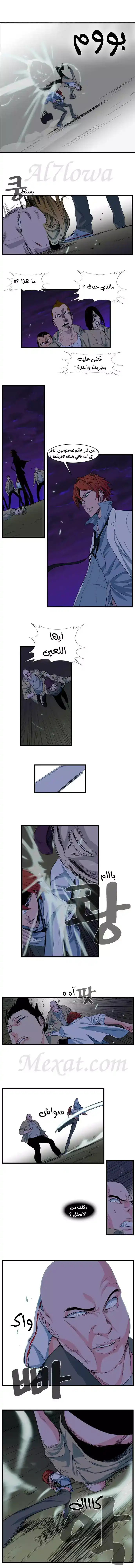 NOBLESSE 103 - #103 página 3