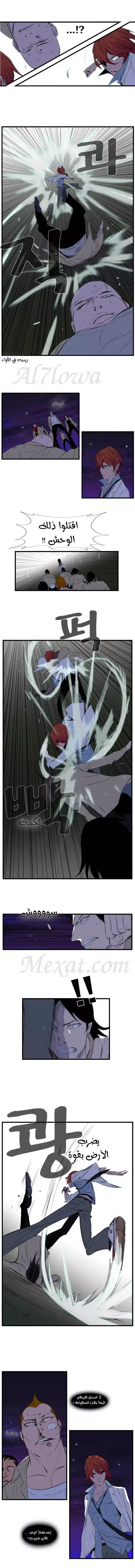 NOBLESSE 103 - #103 página 4