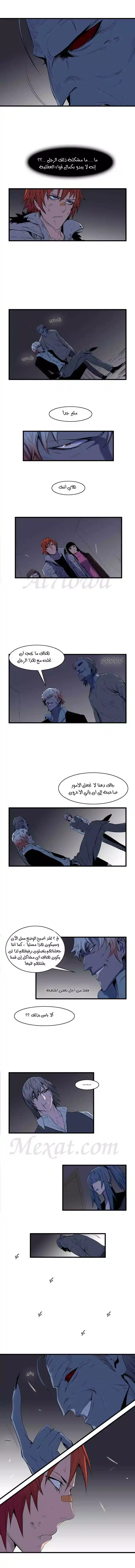 NOBLESSE 68 - #68 página 3