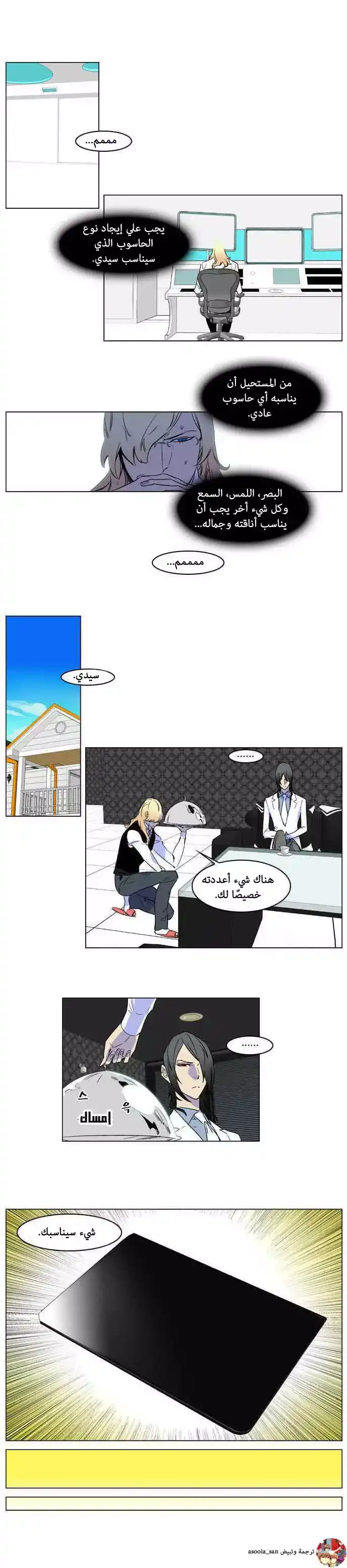 NOBLESSE 175.5 - مناسب له... página 2