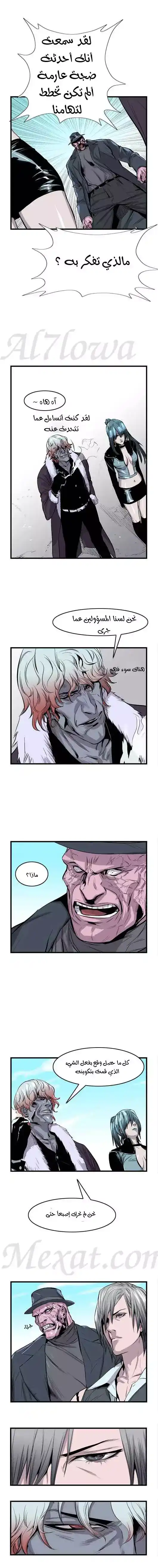 NOBLESSE 41 - #41 página 3