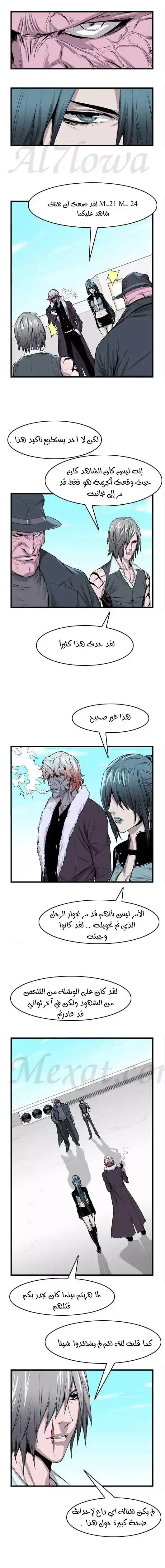 NOBLESSE 41 - #41 página 4