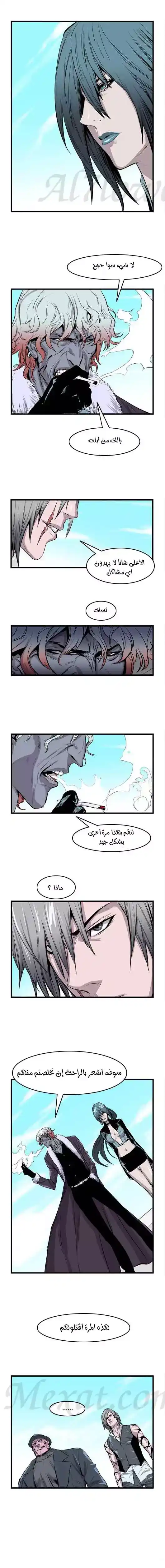 NOBLESSE 41 - #41 página 5