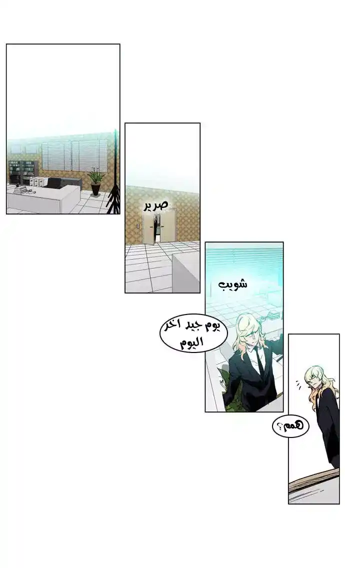 NOBLESSE 205 - #205 página 2