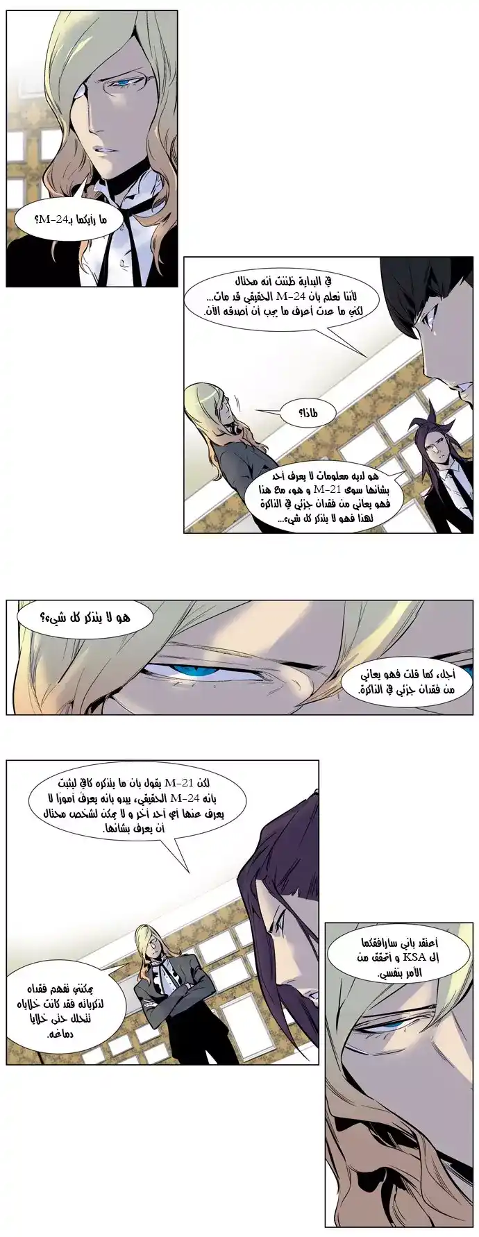 NOBLESSE 249 página 3