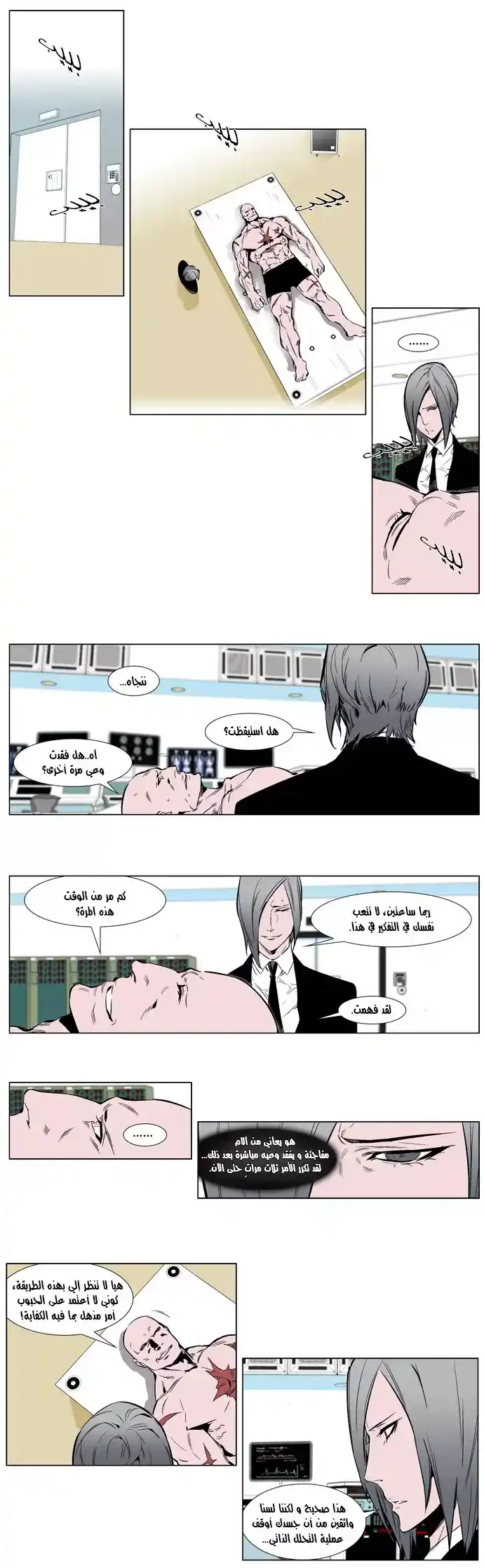 NOBLESSE 249 página 4