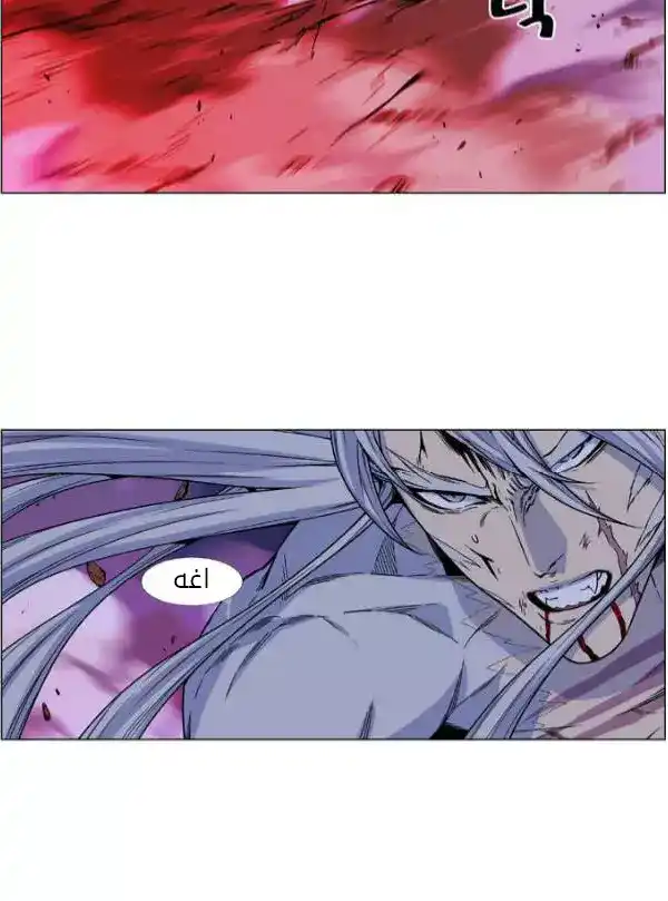 NOBLESSE 481 página 3