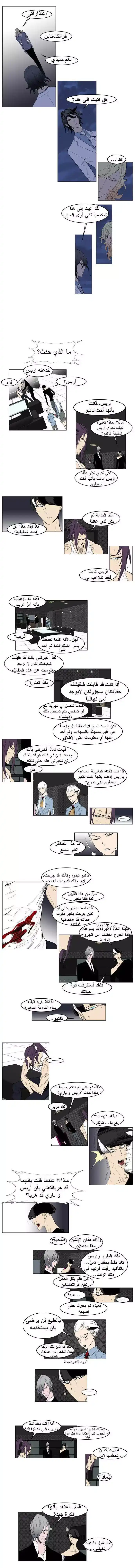 NOBLESSE 152 - #152 página 2